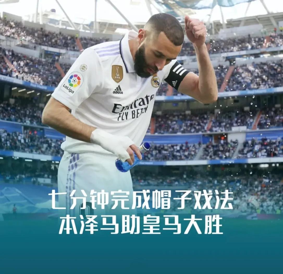 包含本泽马错失单刀球，曼城门将神勇扑救成最大功臣！的词条